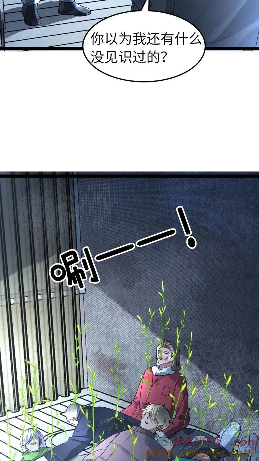 第216话 以血肉培养粮食 第27页