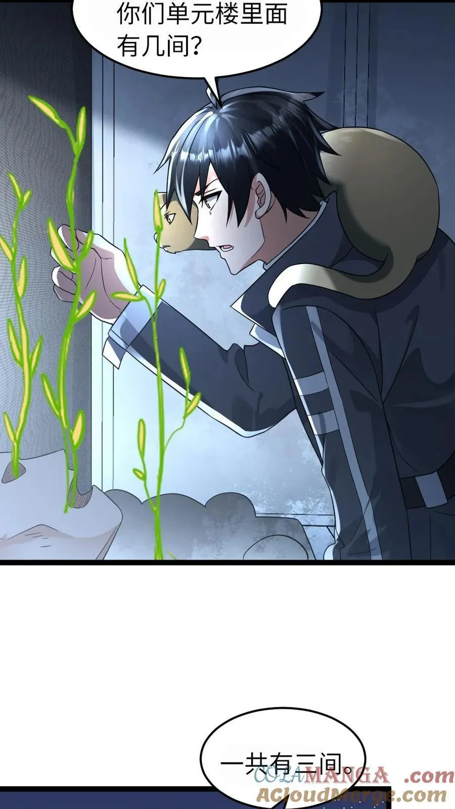 第217话 展示异能 第5页