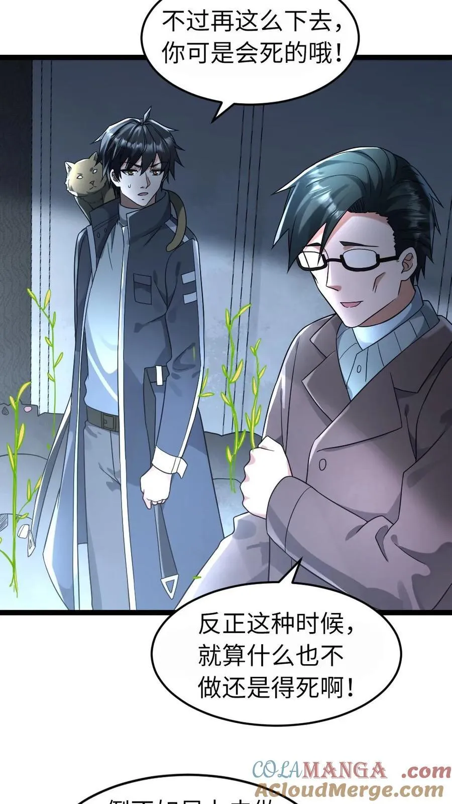 第217话 展示异能 第7页
