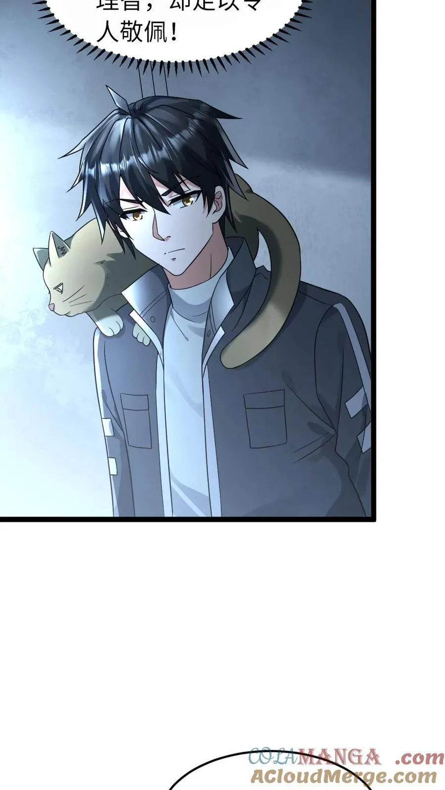 第217话 展示异能 第9页