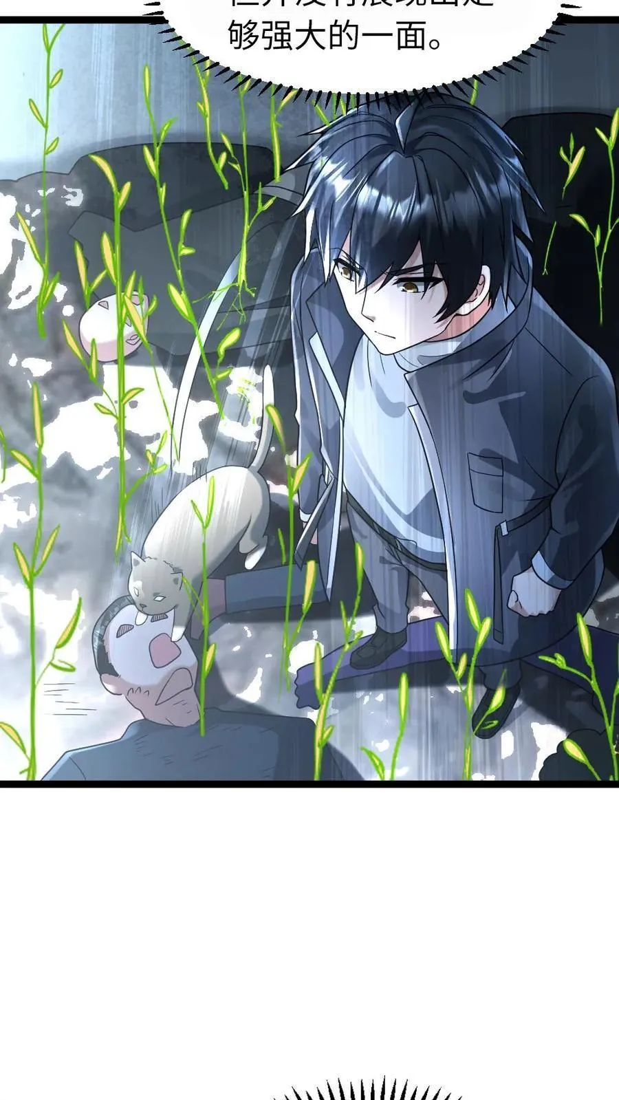 第217话 展示异能 第12页