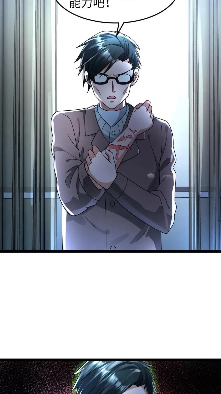 第217话 展示异能 第14页