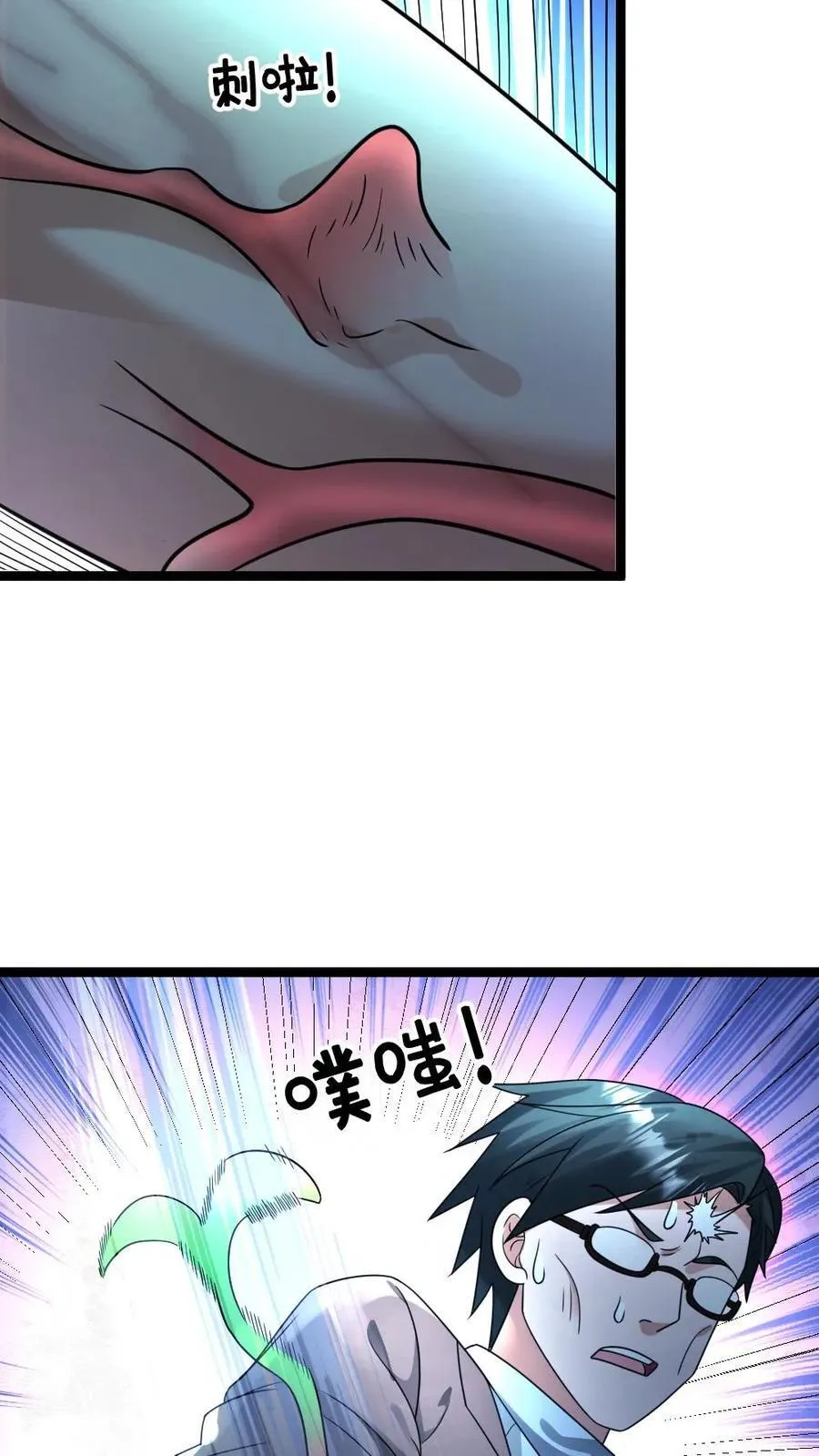 第217话 展示异能 第16页