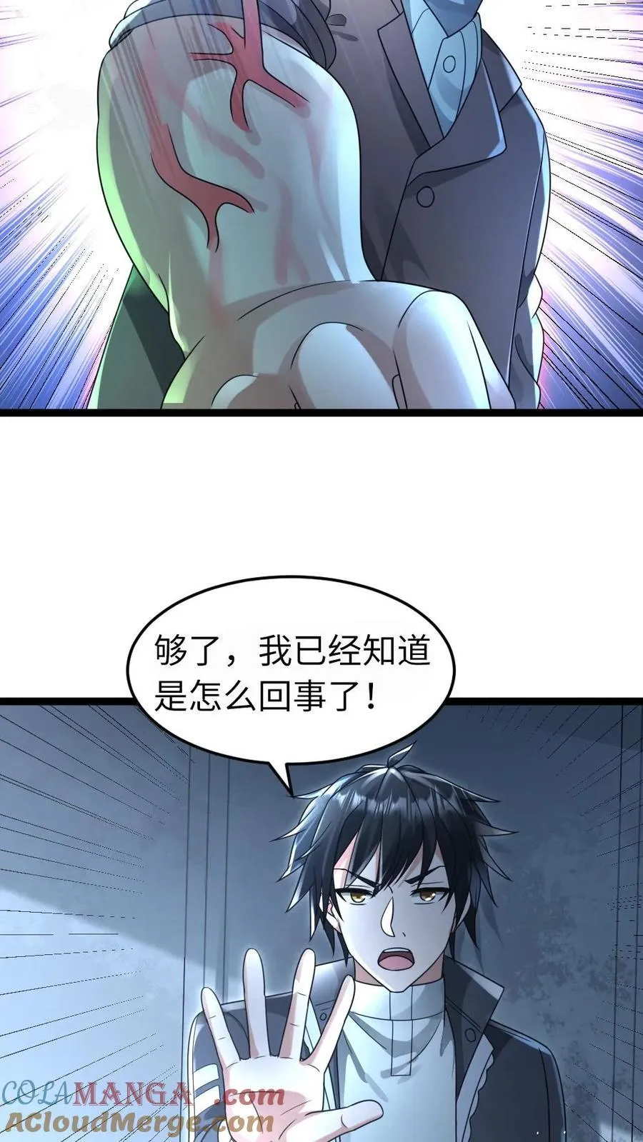 第217话 展示异能 第17页
