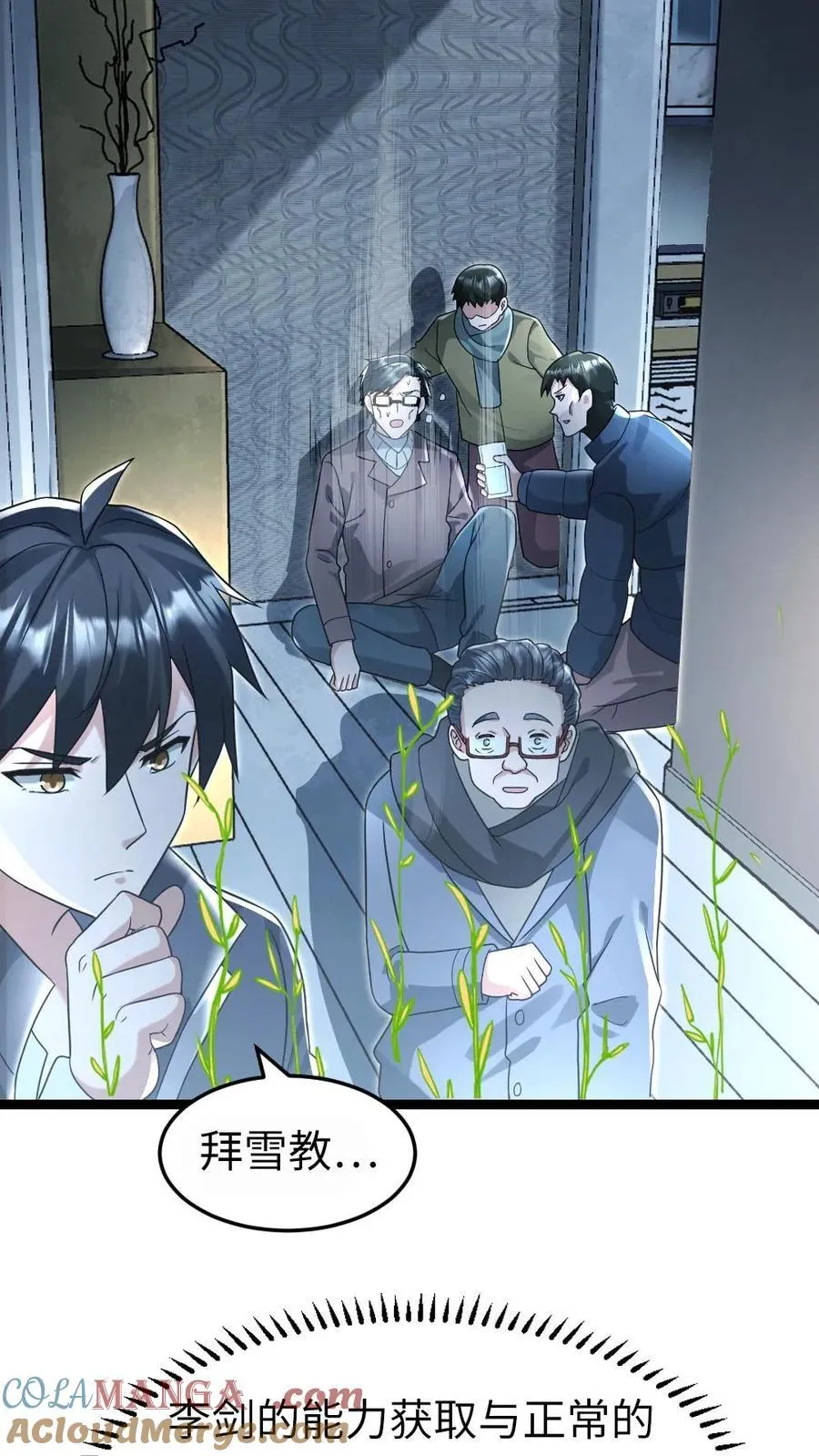 第217话 展示异能 第21页