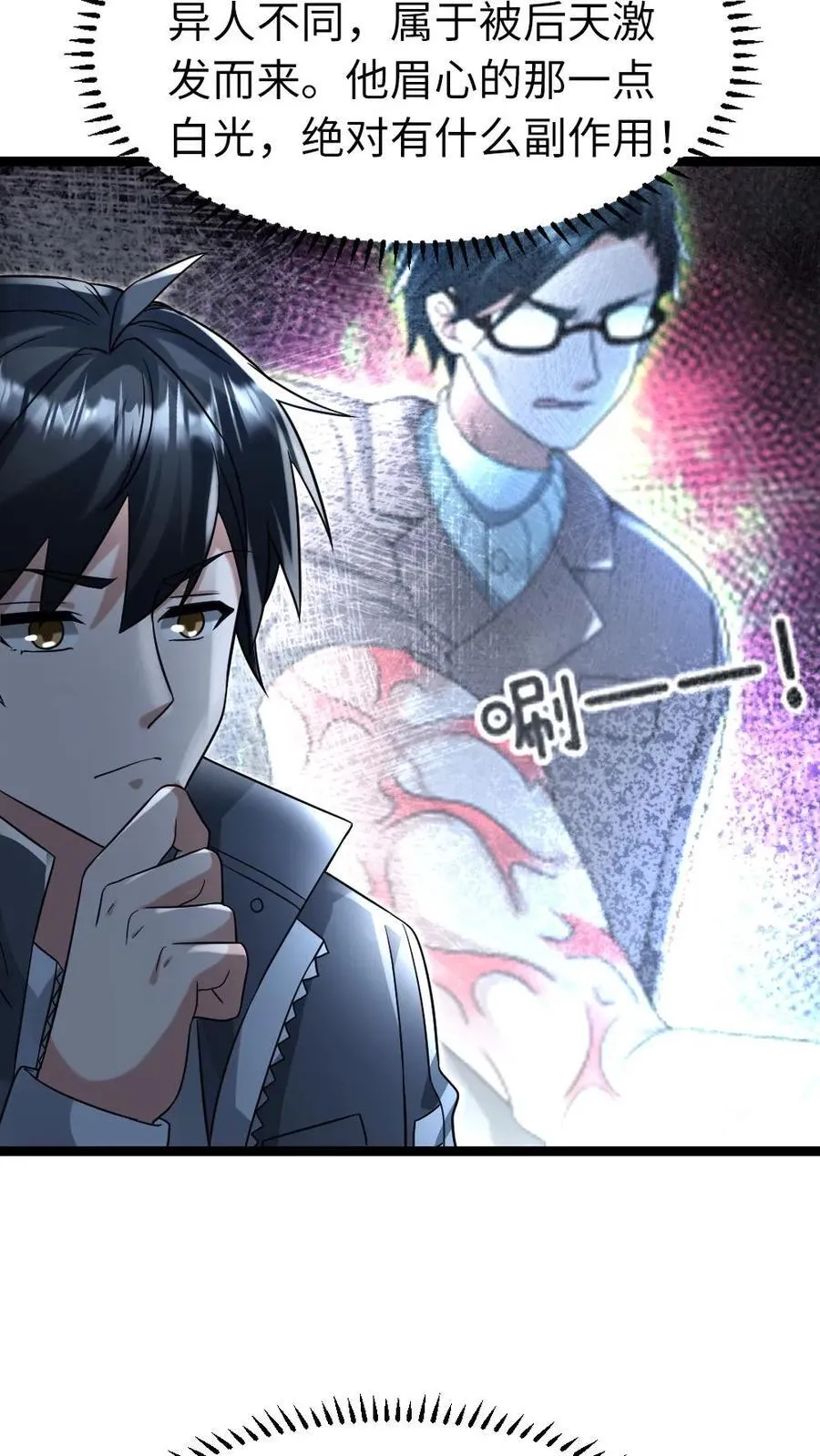 第217话 展示异能 第22页