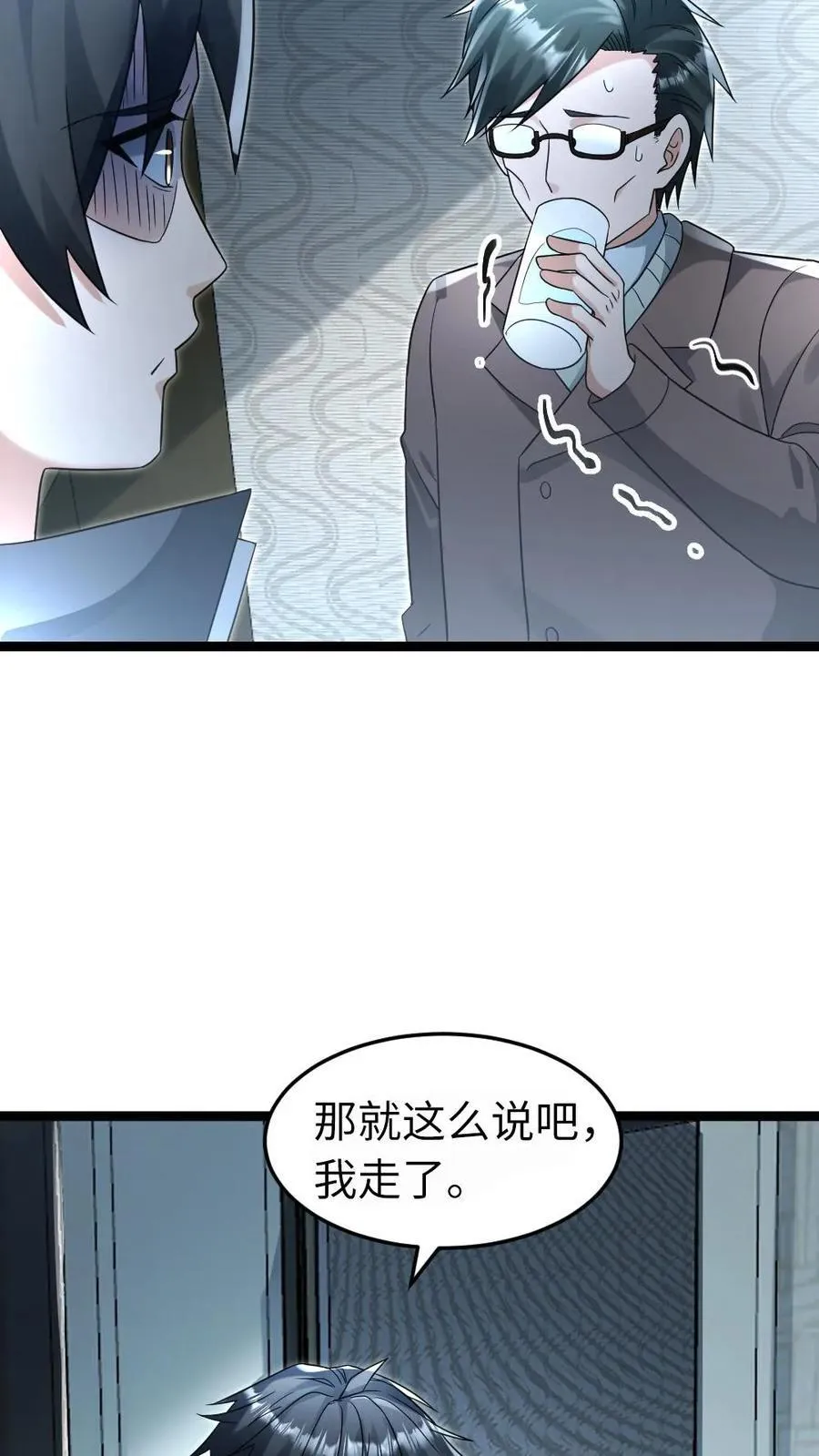 第217话 展示异能 第24页