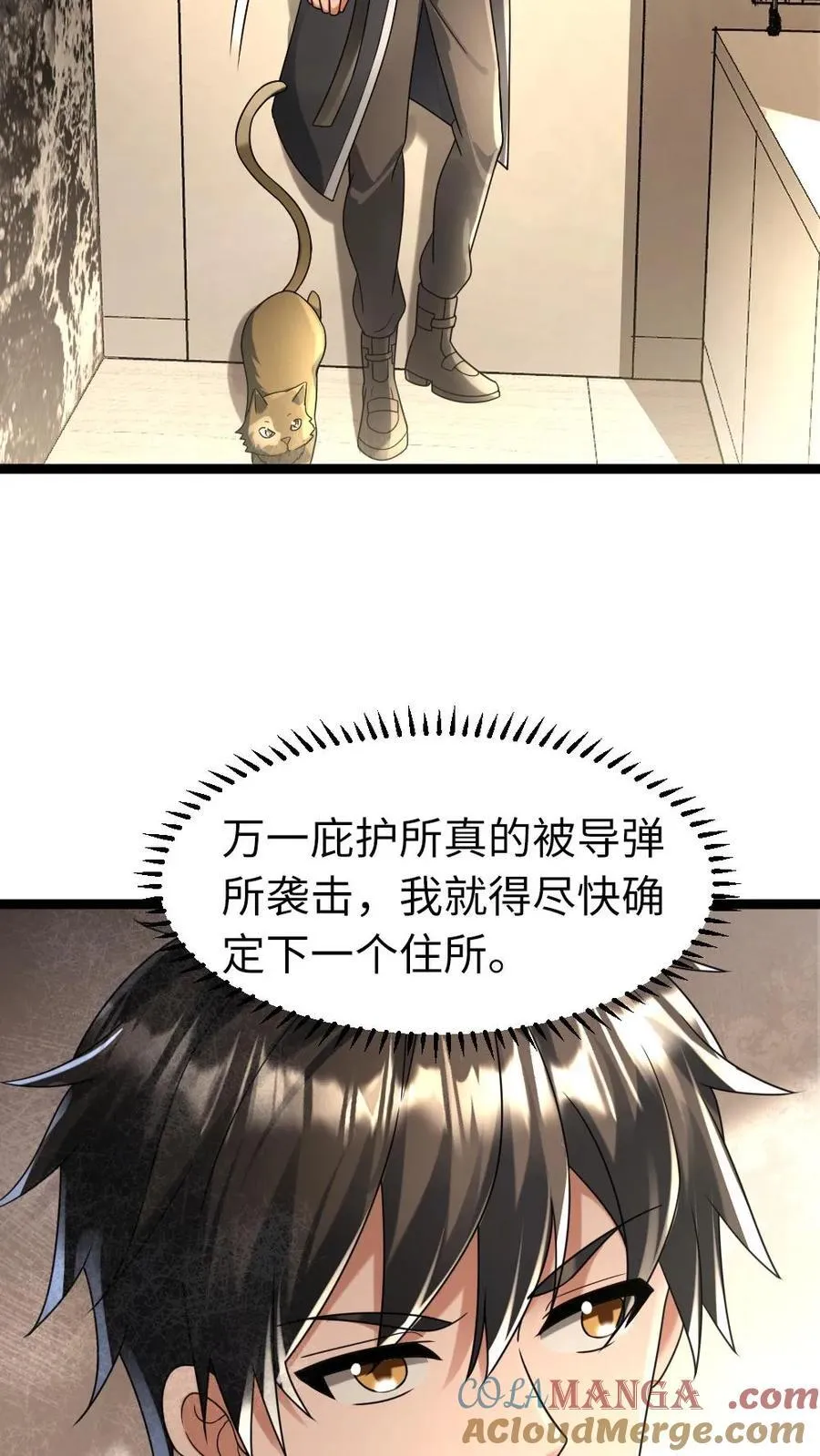 第218话 西山基地的暴行 第5页