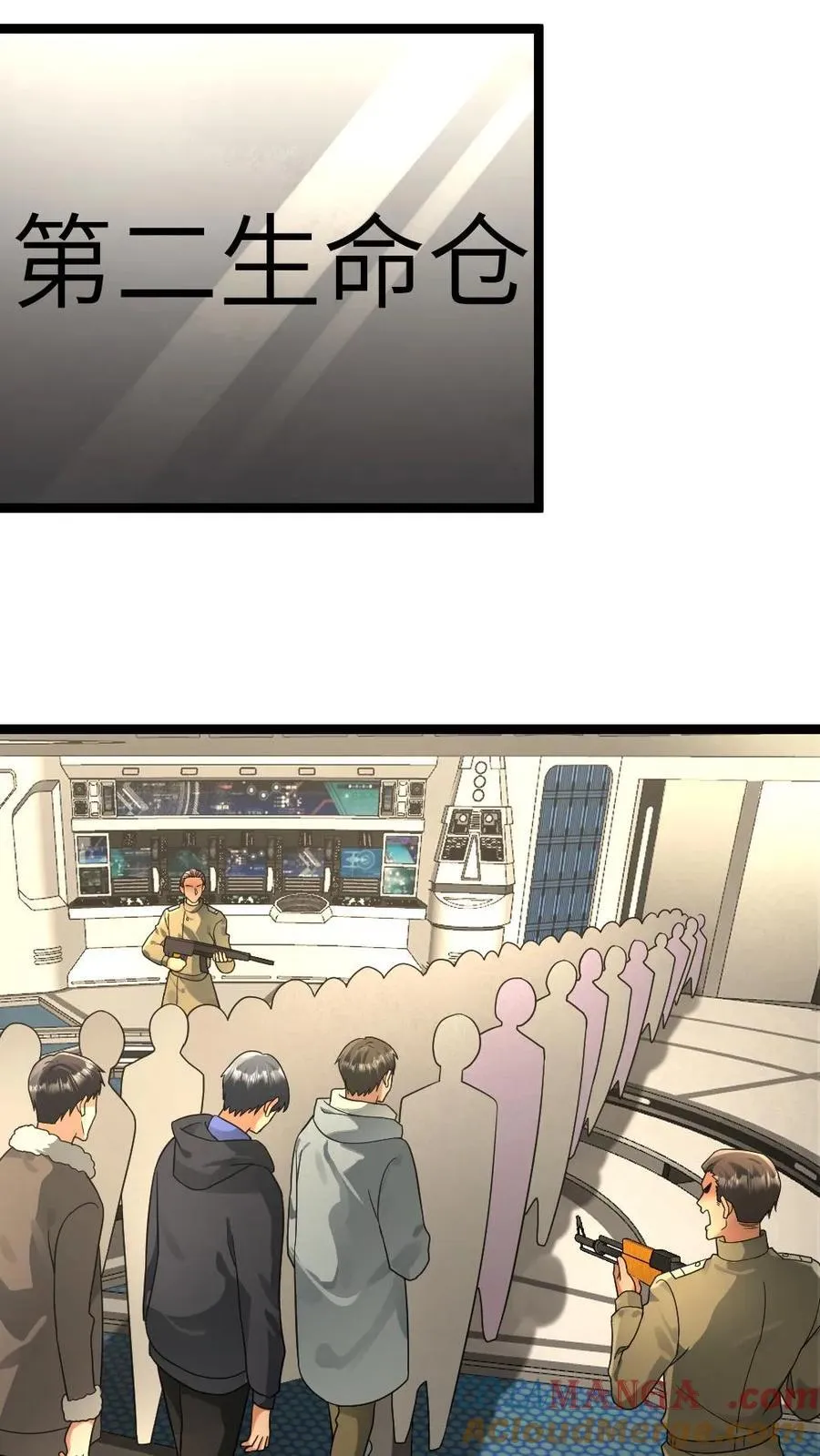 第218话 西山基地的暴行 第9页