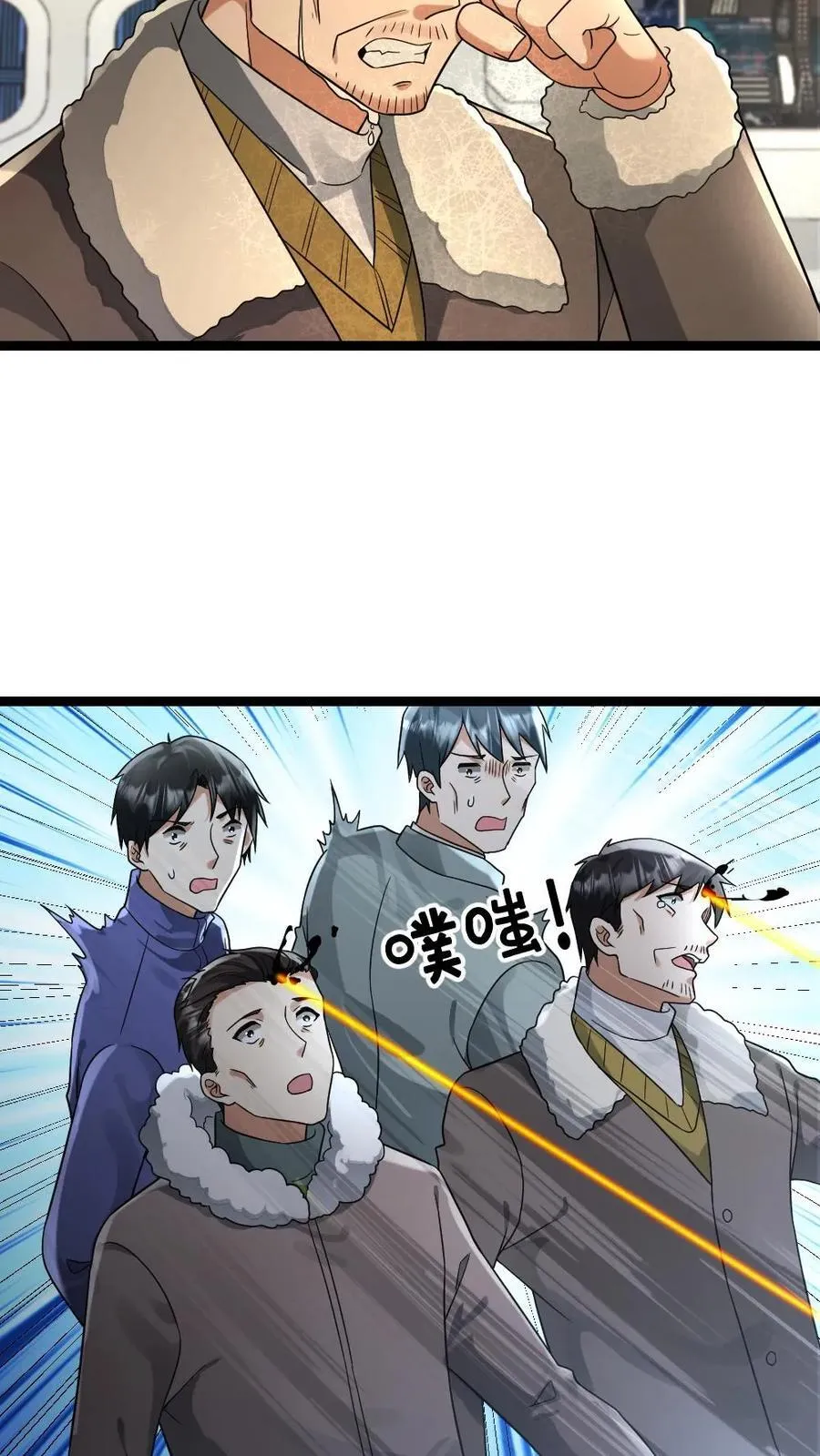 第218话 西山基地的暴行 第12页