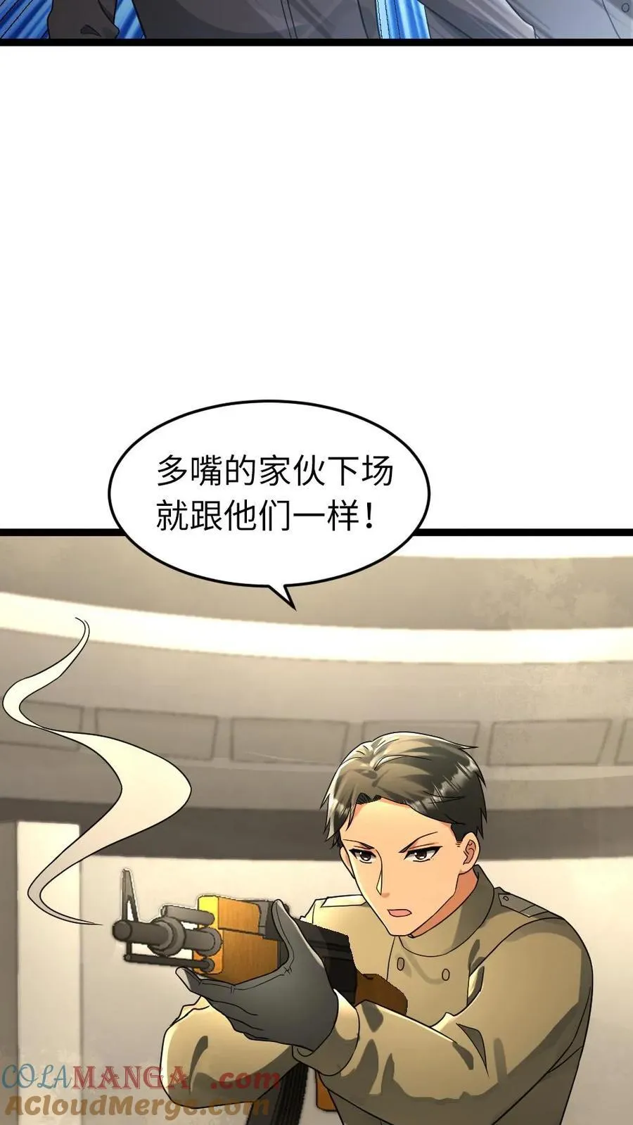 第218话 西山基地的暴行 第13页
