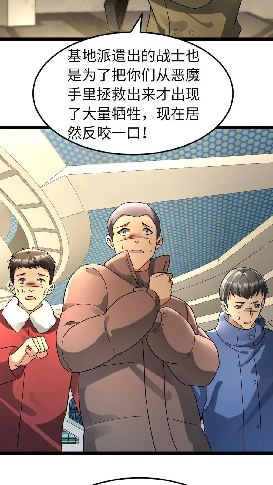 第218话 西山基地的暴行 第14页