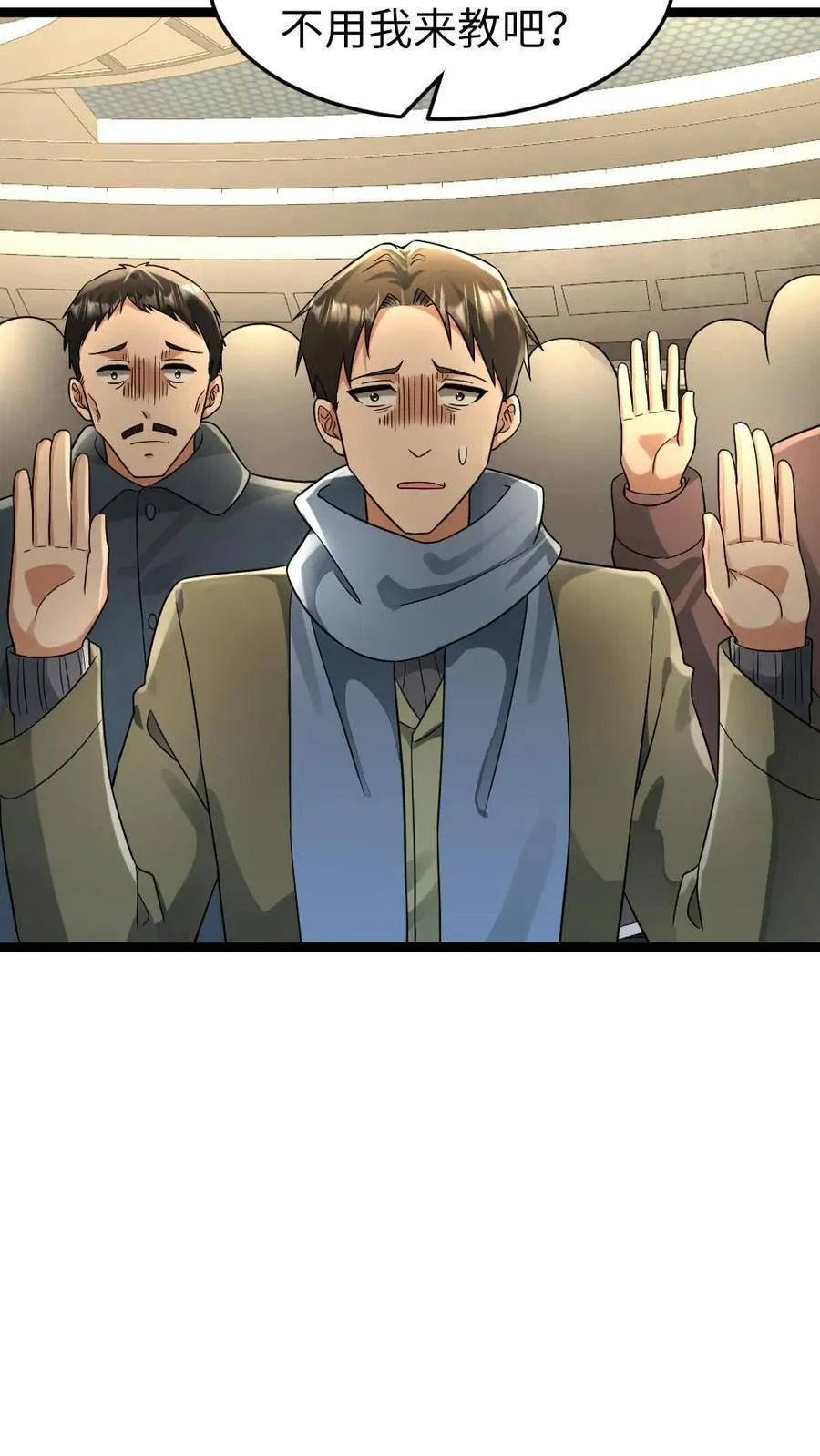 第218话 西山基地的暴行 第16页