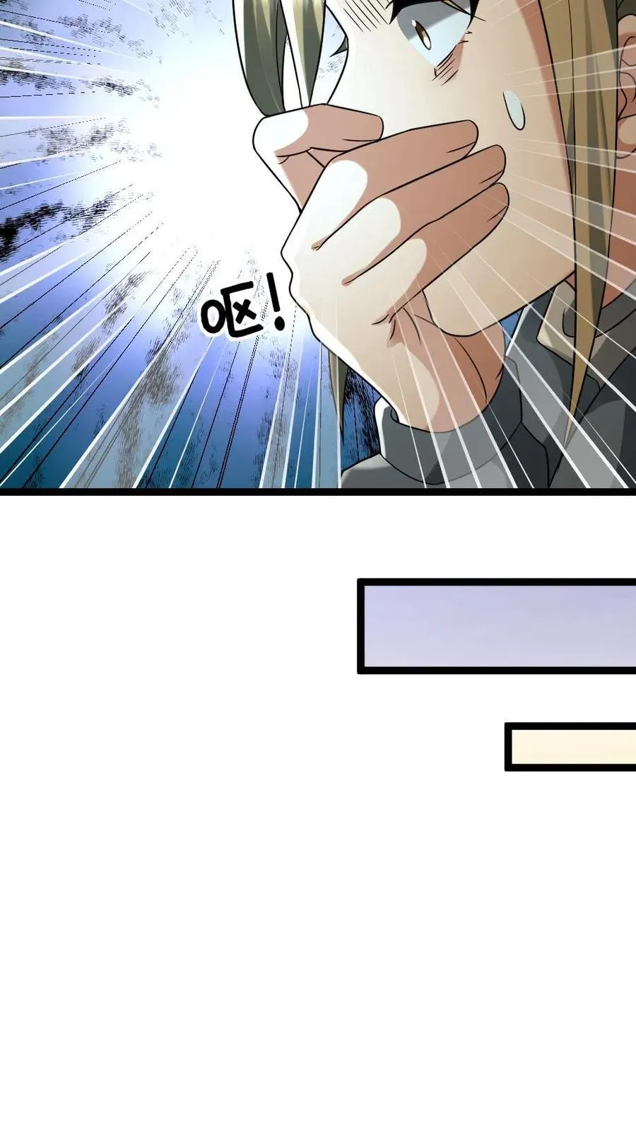 第218话 西山基地的暴行 第18页