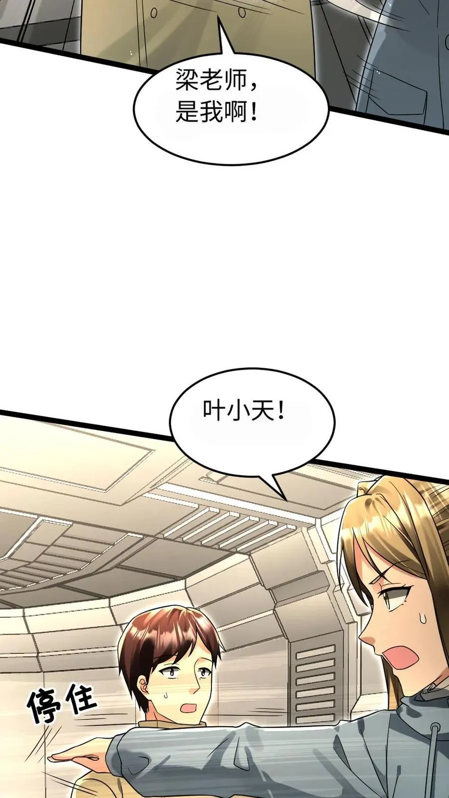 第219话 张奕回绝陈希年的要求 第4页