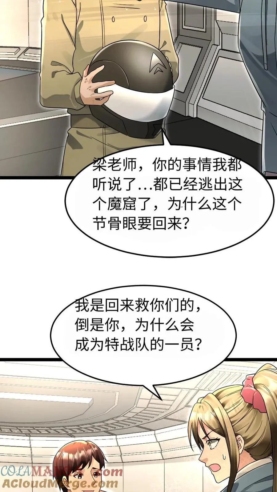 第219话 张奕回绝陈希年的要求 第5页