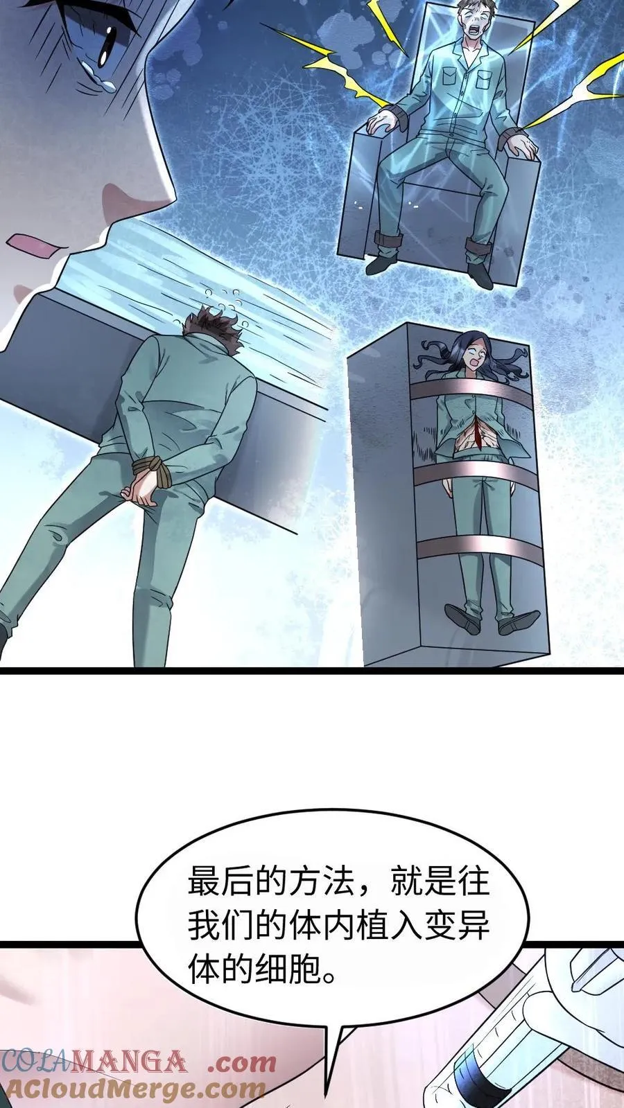 第219话 张奕回绝陈希年的要求 第13页