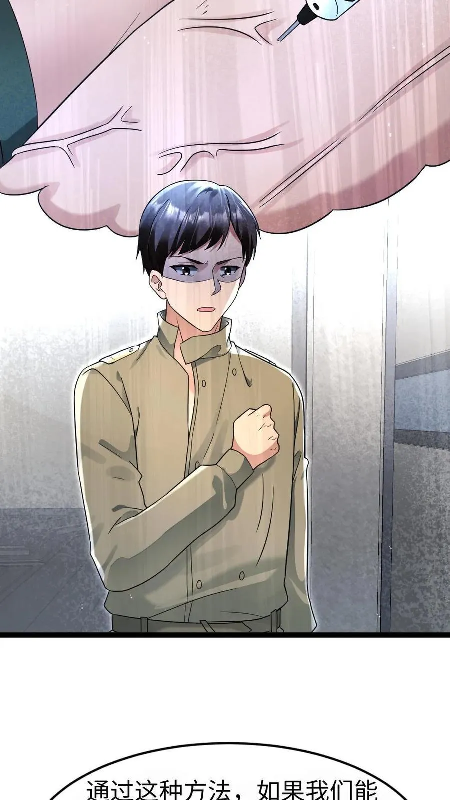 第219话 张奕回绝陈希年的要求 第14页