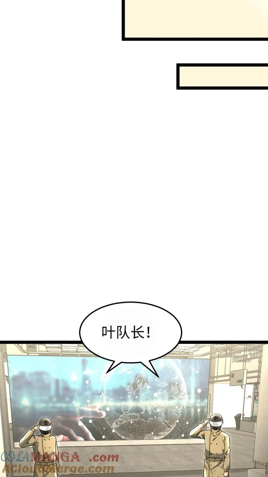 第219话 张奕回绝陈希年的要求 第19页