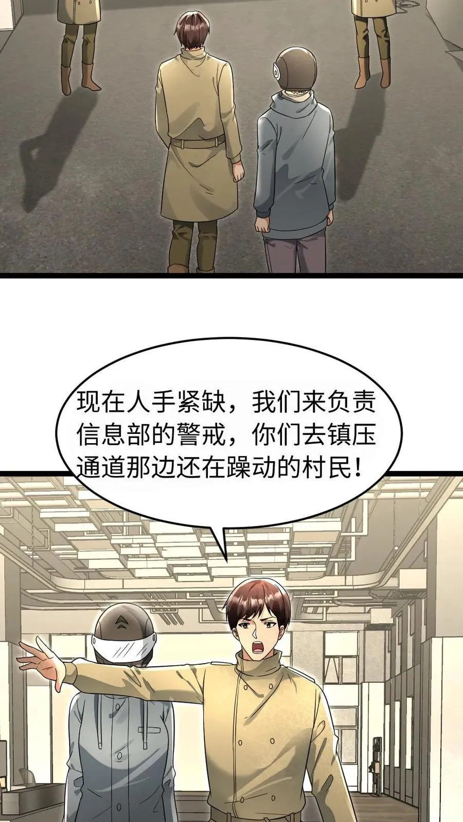 第219话 张奕回绝陈希年的要求 第20页