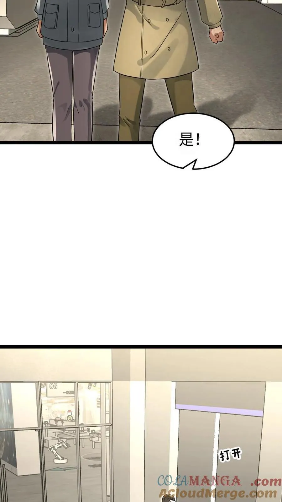 第219话 张奕回绝陈希年的要求 第21页