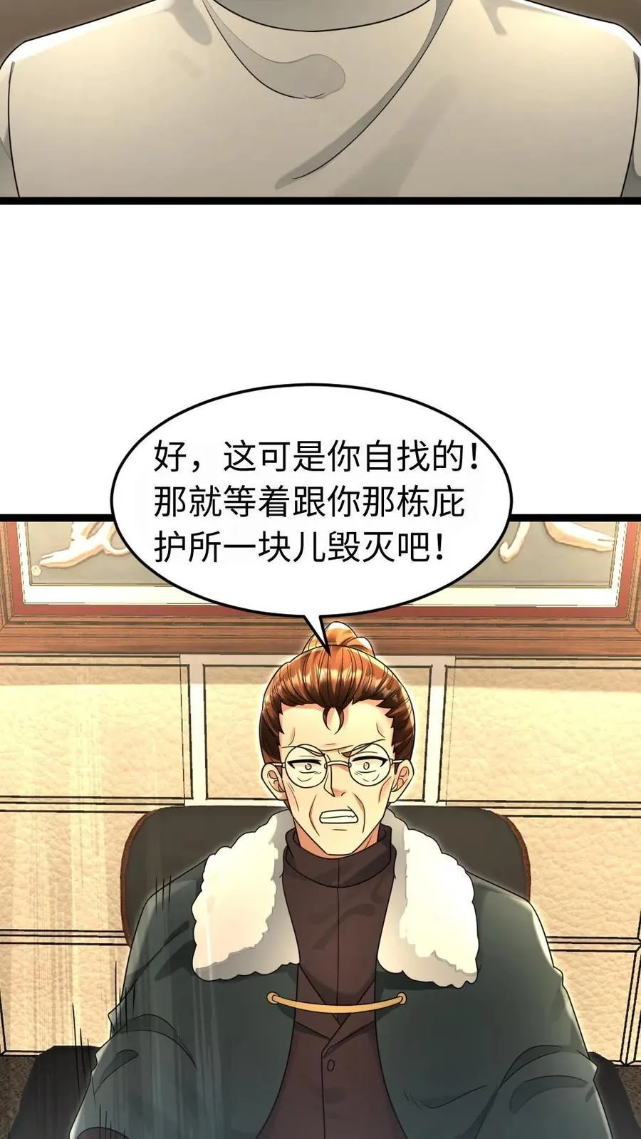 第219话 张奕回绝陈希年的要求 第26页