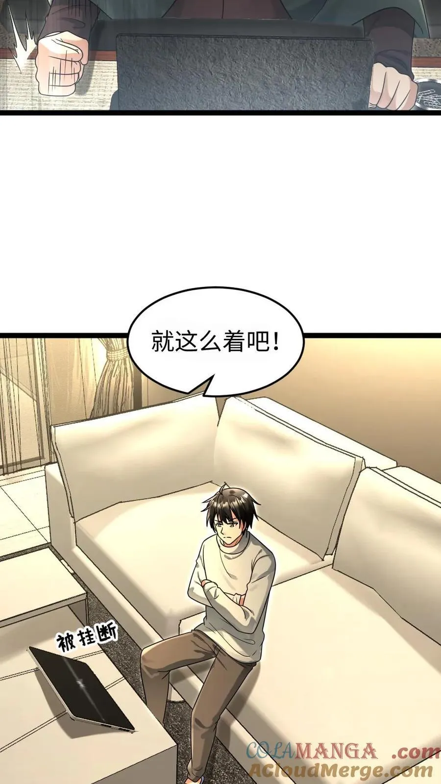 第219话 张奕回绝陈希年的要求 第27页