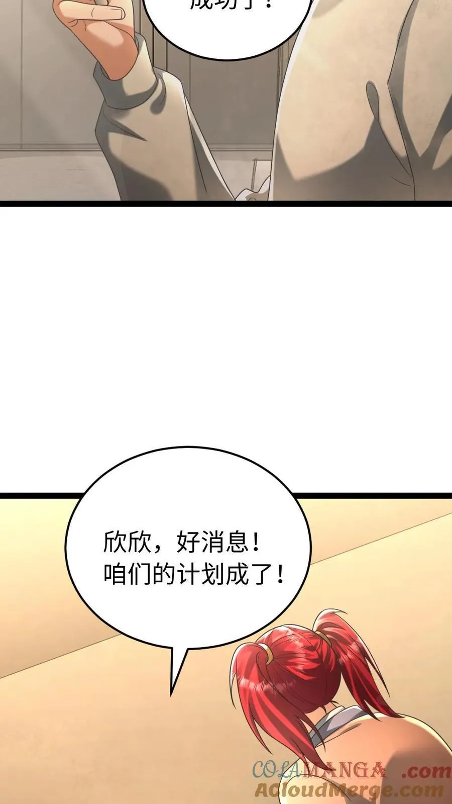 第220话 和西山基地玩个游戏吧 第5页