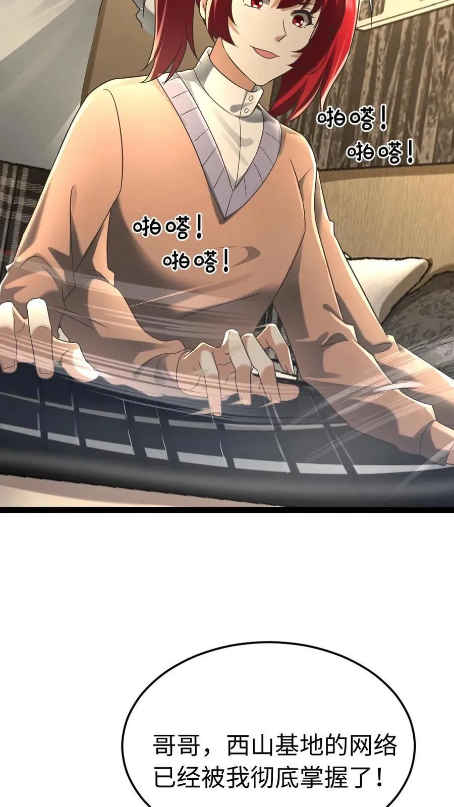 第220话 和西山基地玩个游戏吧 第10页