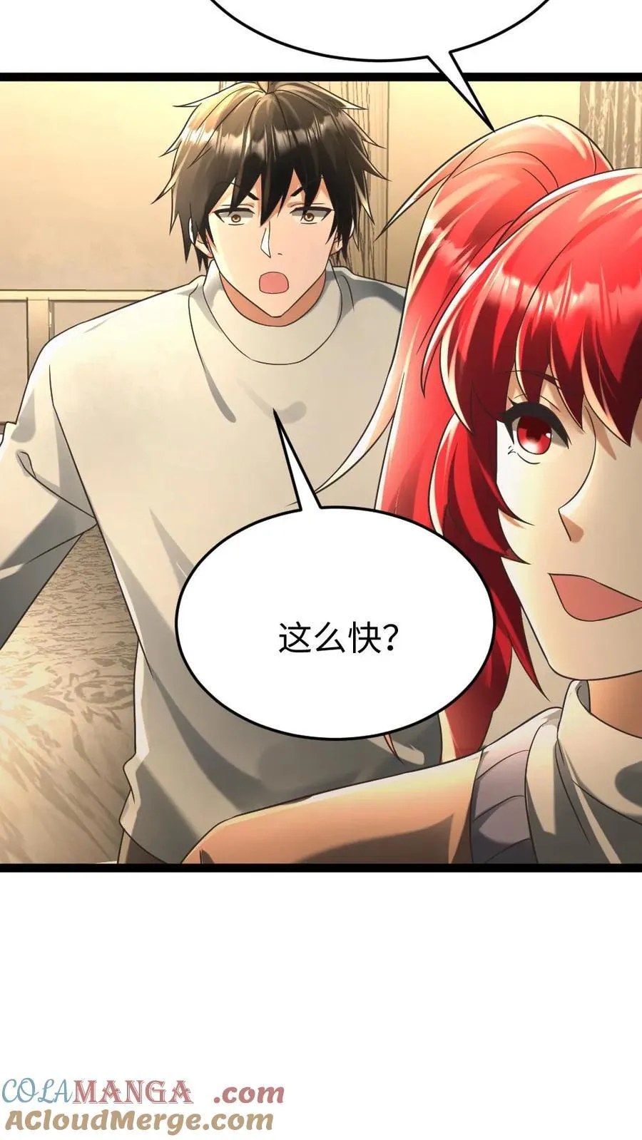 第220话 和西山基地玩个游戏吧 第11页