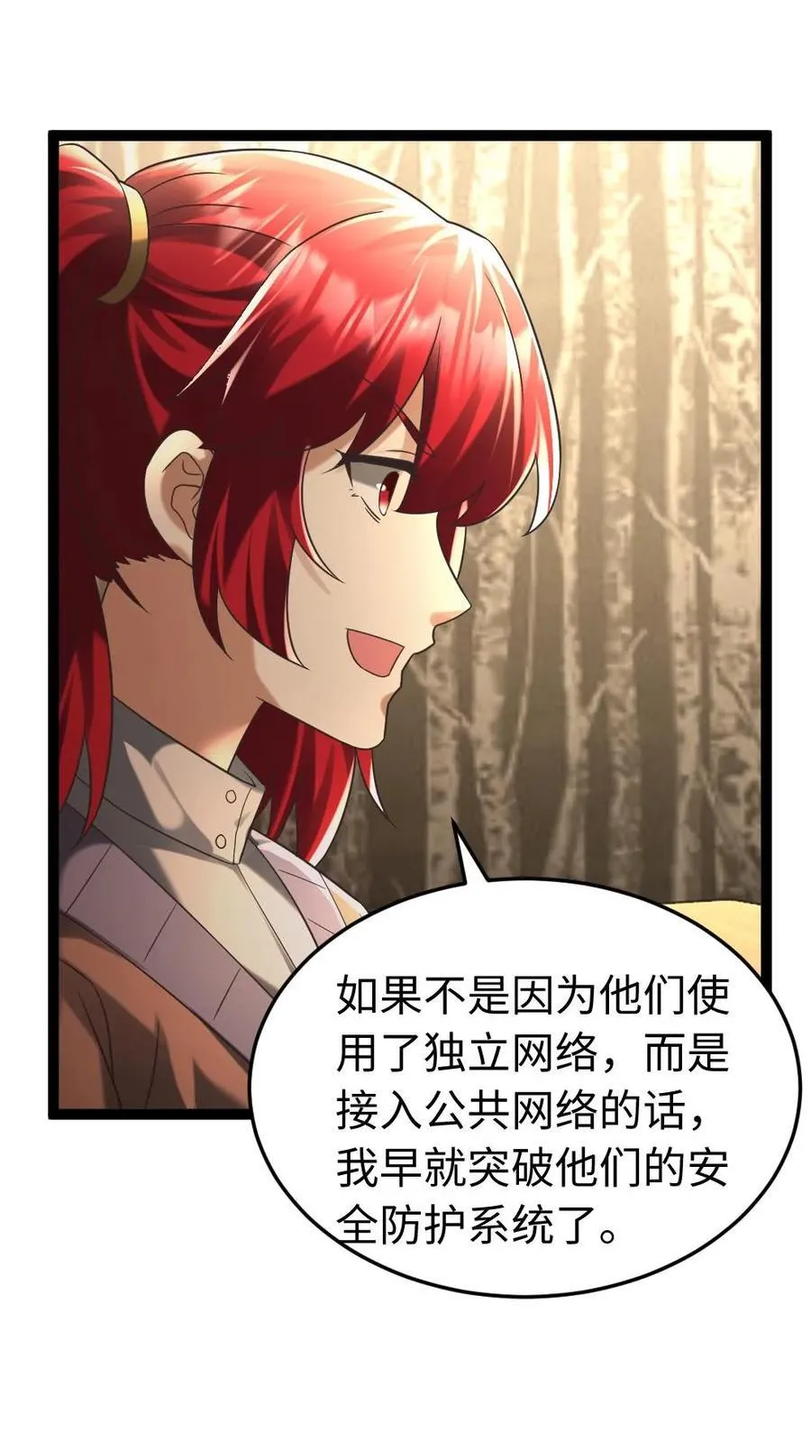 第220话 和西山基地玩个游戏吧 第12页