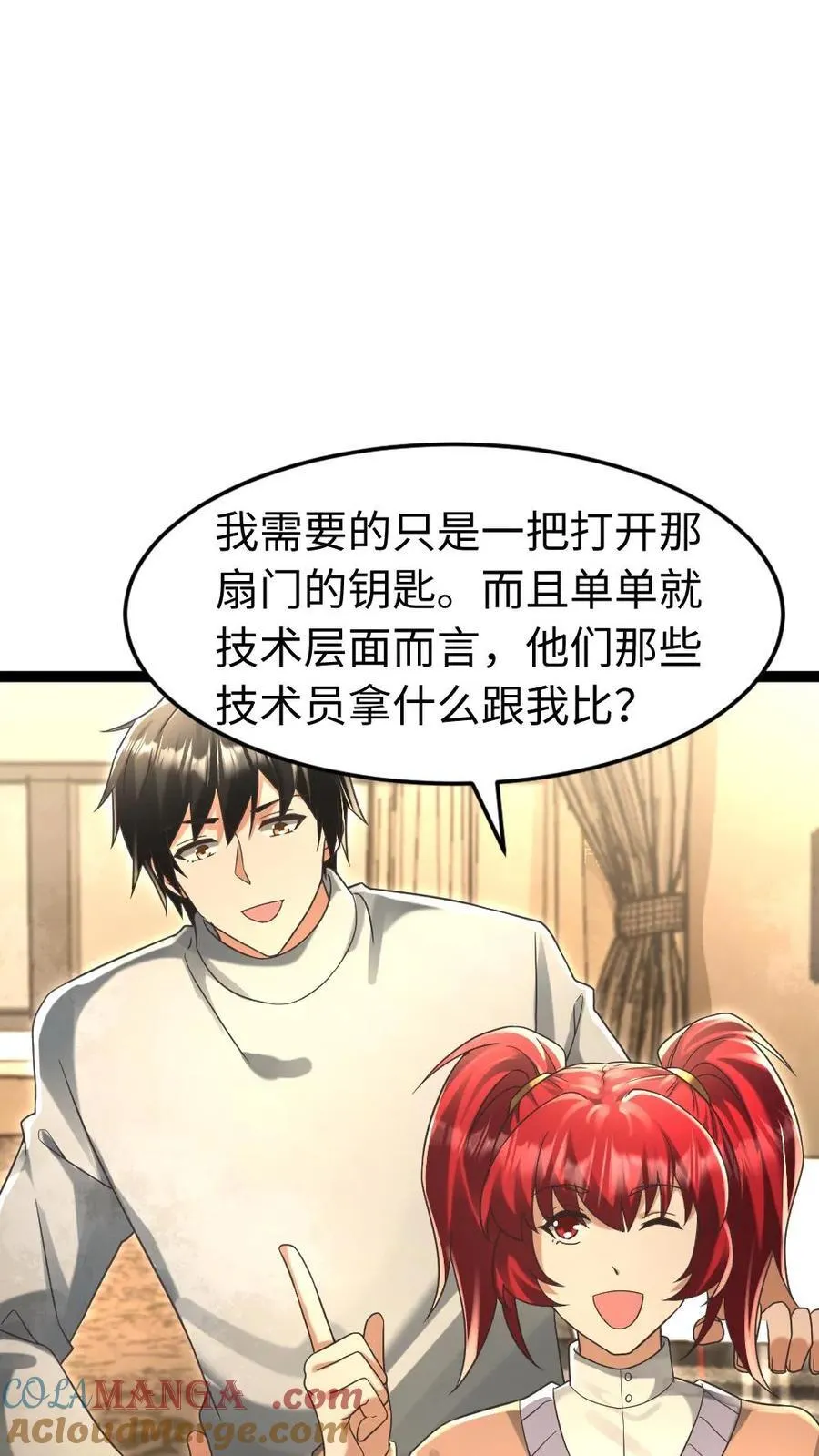 第220话 和西山基地玩个游戏吧 第13页
