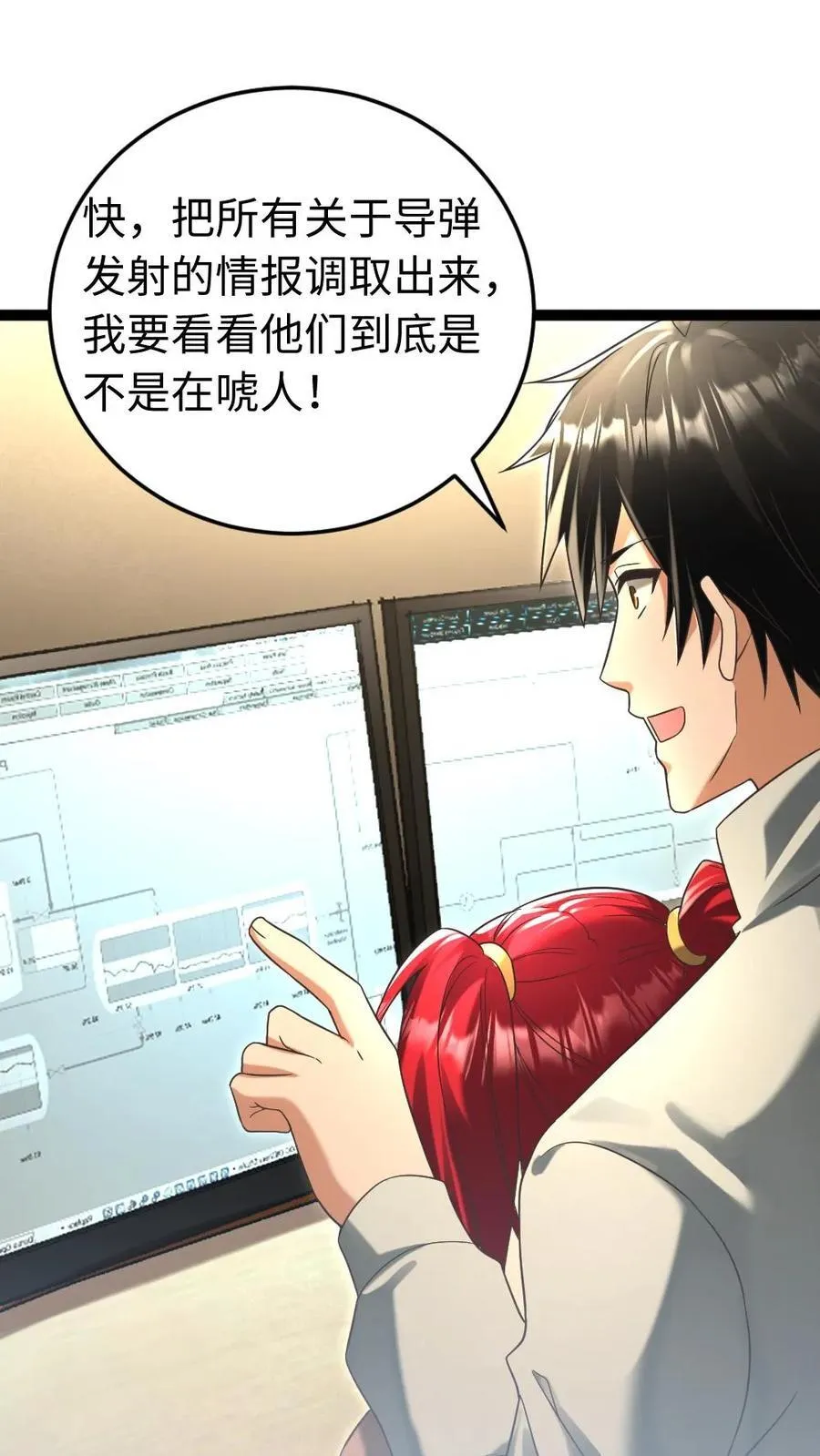 第220话 和西山基地玩个游戏吧 第18页