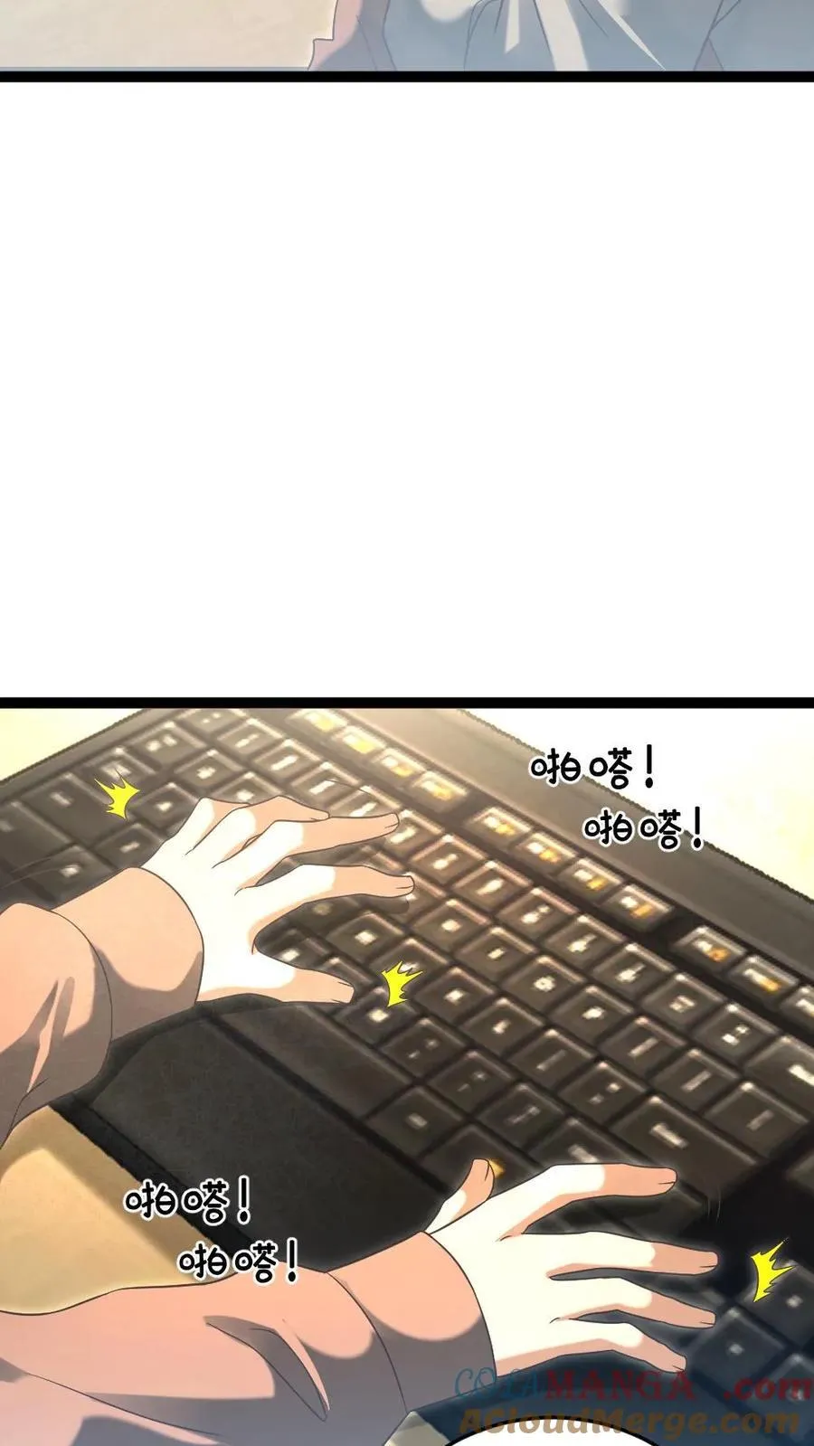 第220话 和西山基地玩个游戏吧 第19页