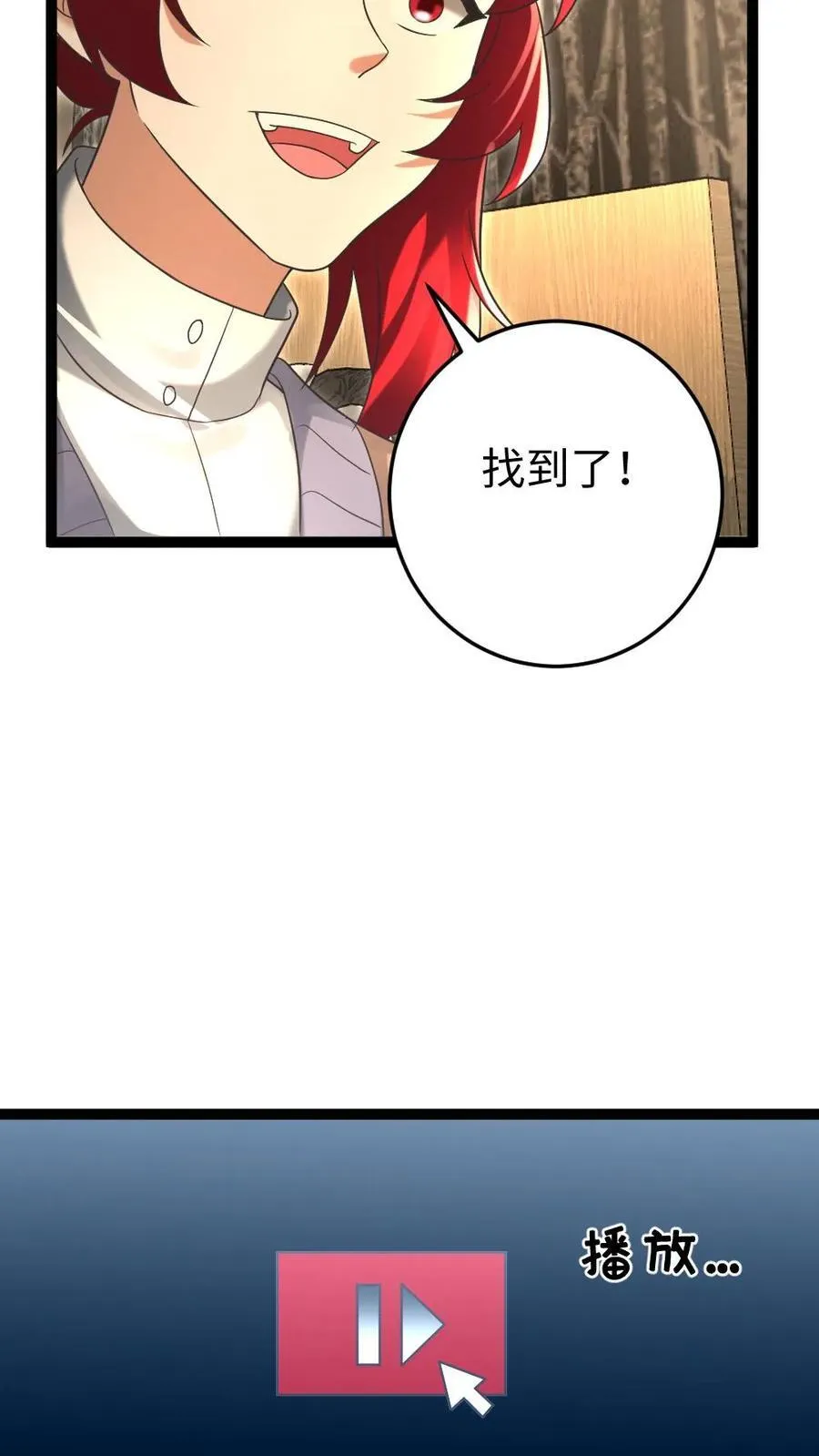 第220话 和西山基地玩个游戏吧 第22页