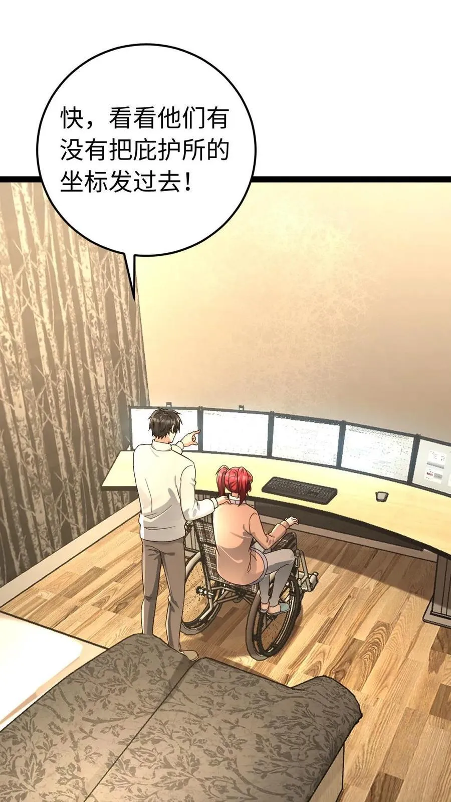 第220话 和西山基地玩个游戏吧 第26页
