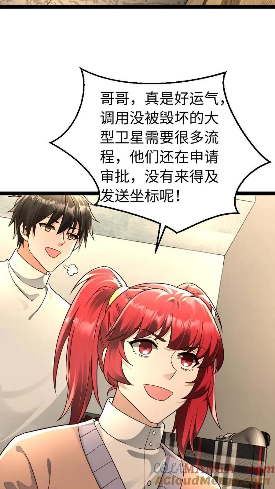 第220话 和西山基地玩个游戏吧 第27页