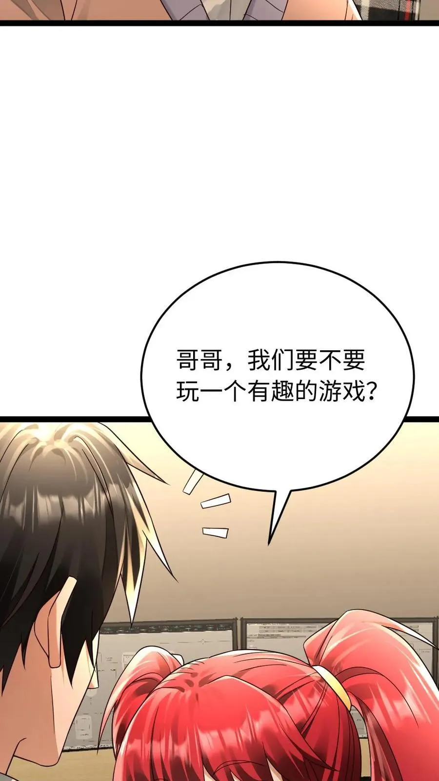 第220话 和西山基地玩个游戏吧 第28页