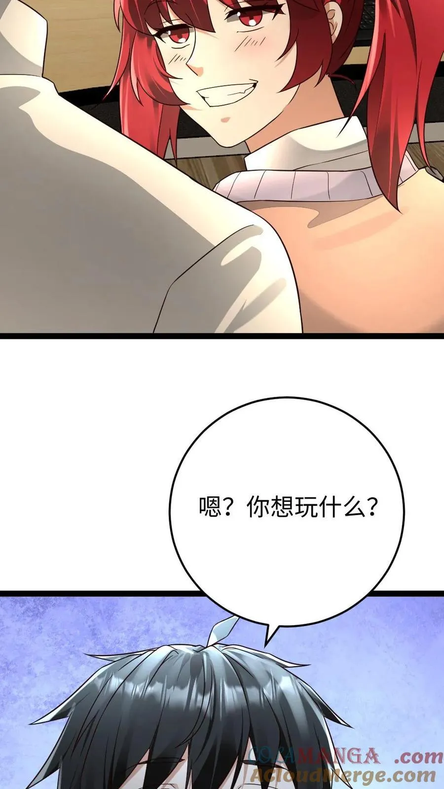 第220话 和西山基地玩个游戏吧 第29页