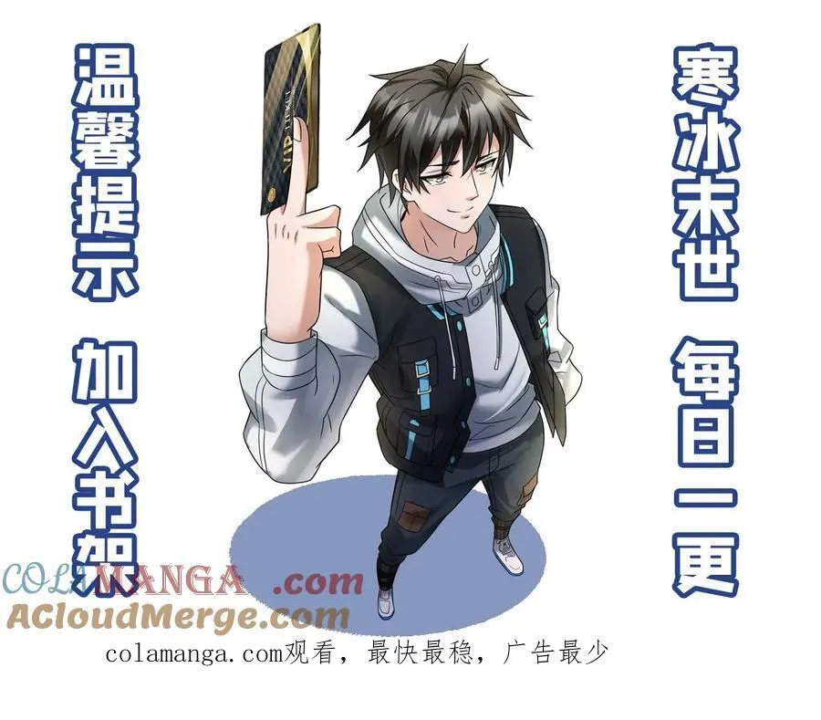 第220话 和西山基地玩个游戏吧 第31页