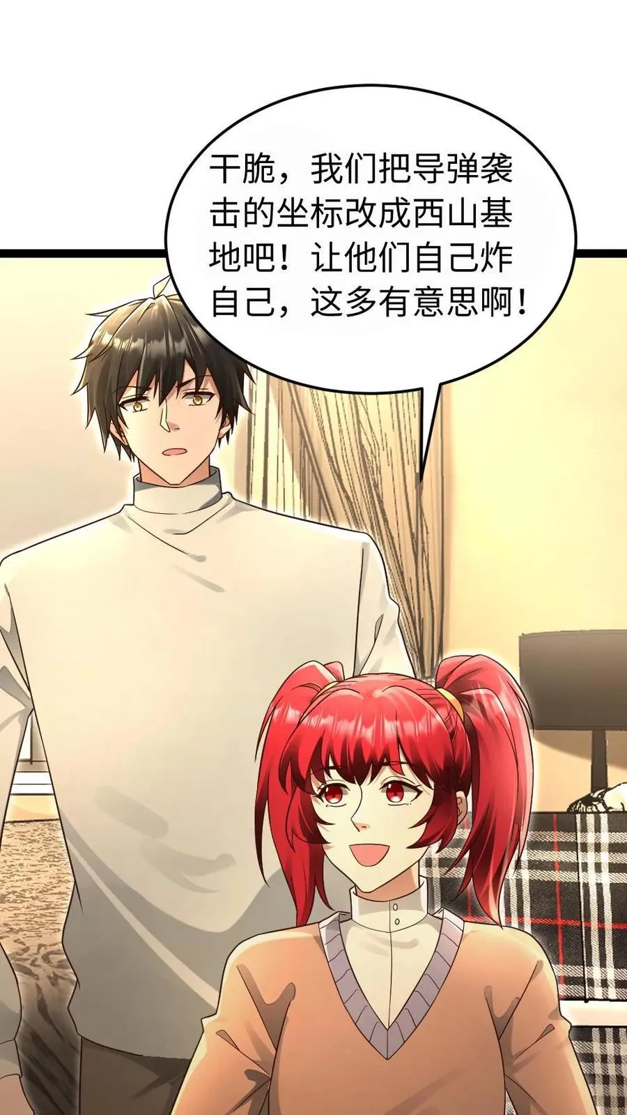 第221话 决心反击 第2页