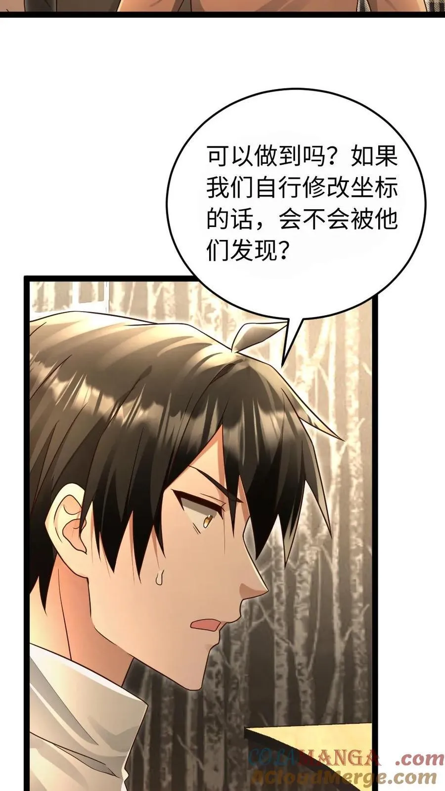第221话 决心反击 第3页