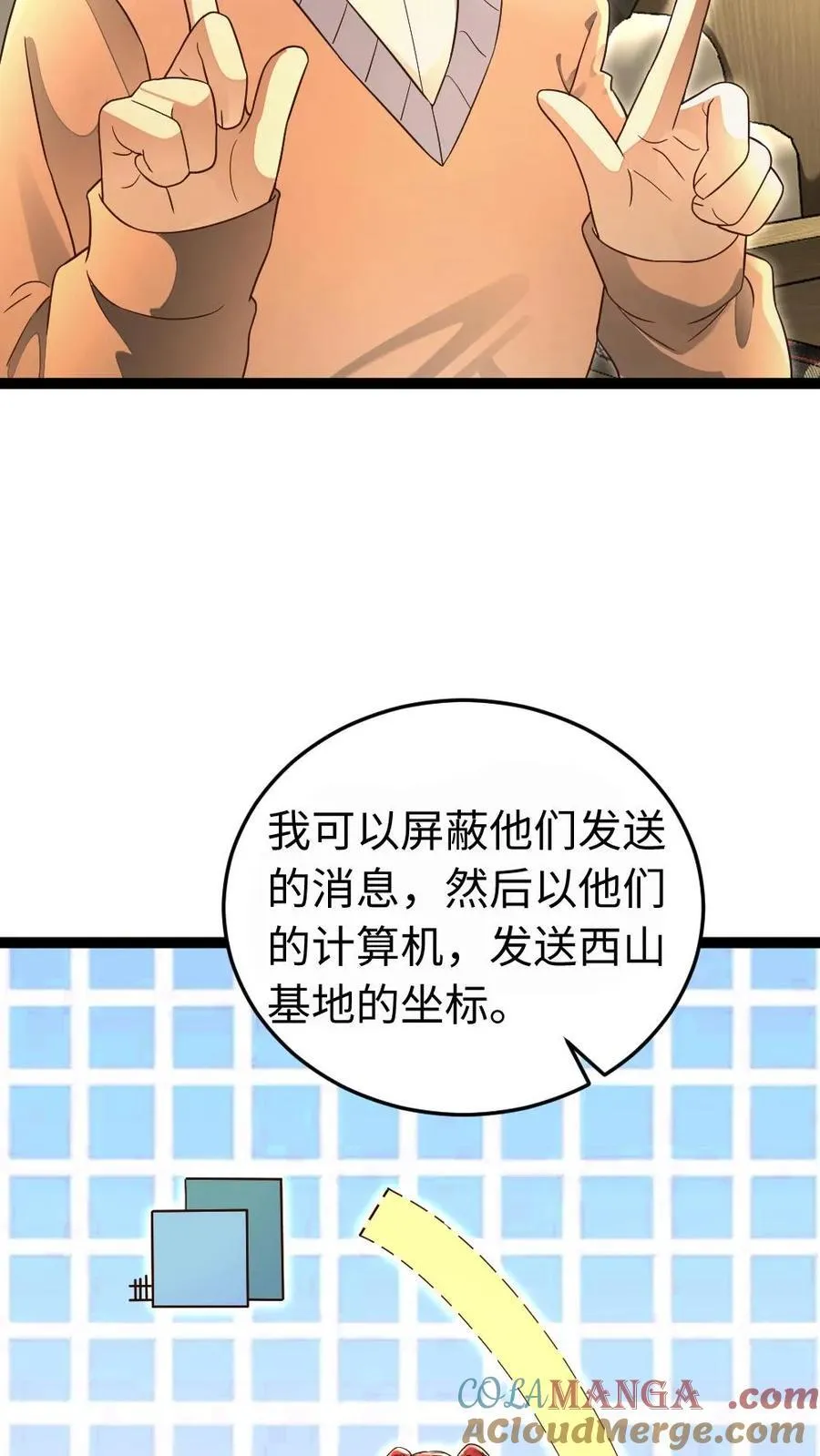 第221话 决心反击 第5页