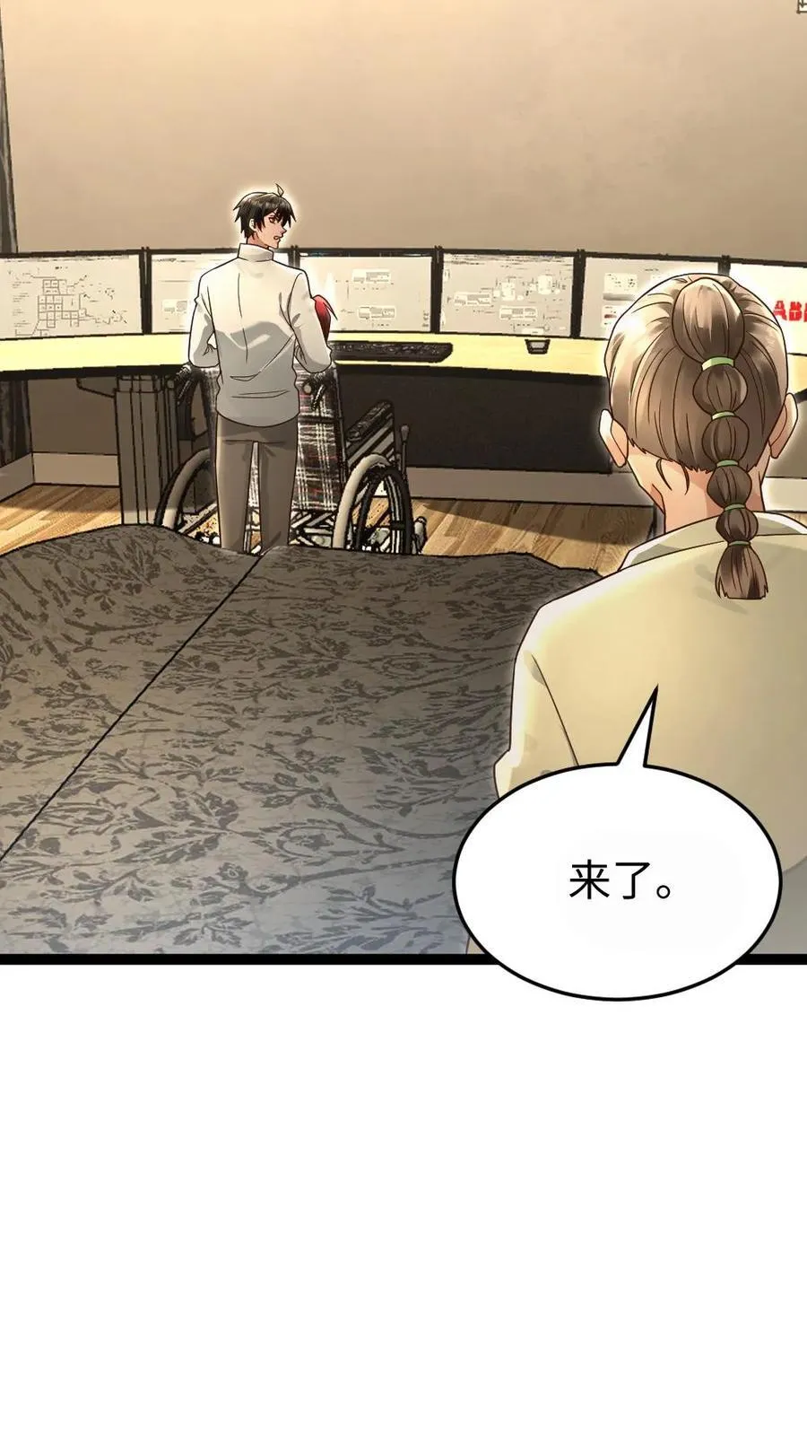 第221话 决心反击 第8页