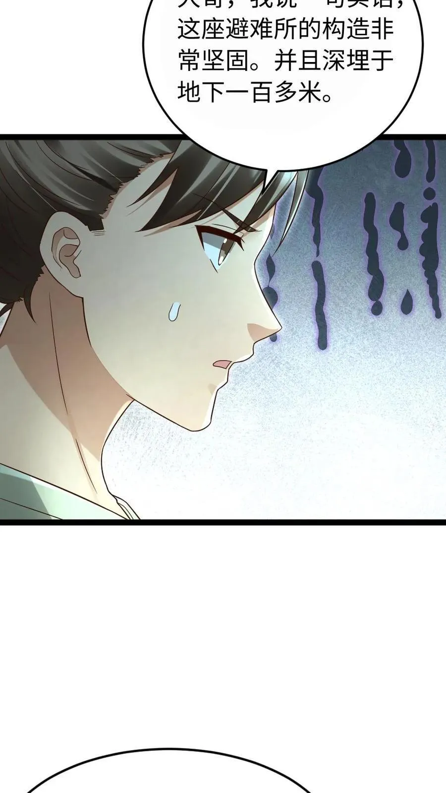 第221话 决心反击 第10页