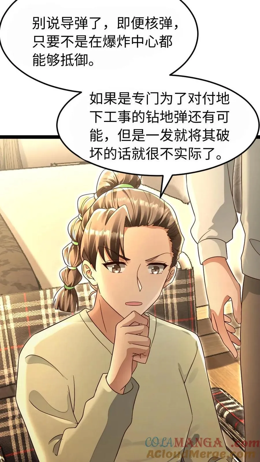 第221话 决心反击 第11页