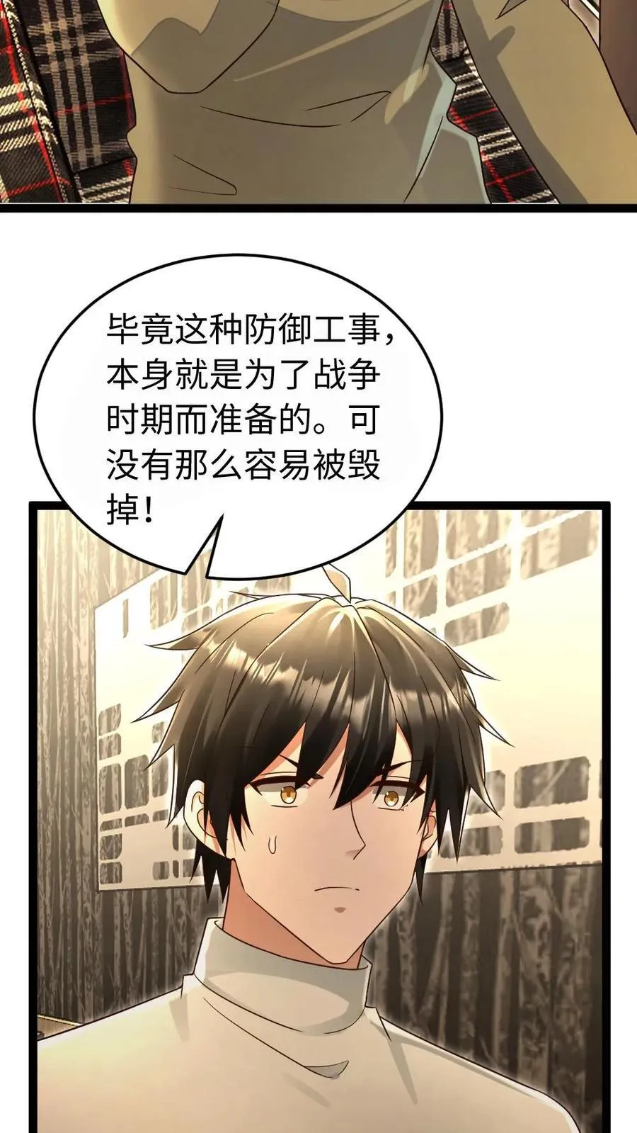 第221话 决心反击 第12页