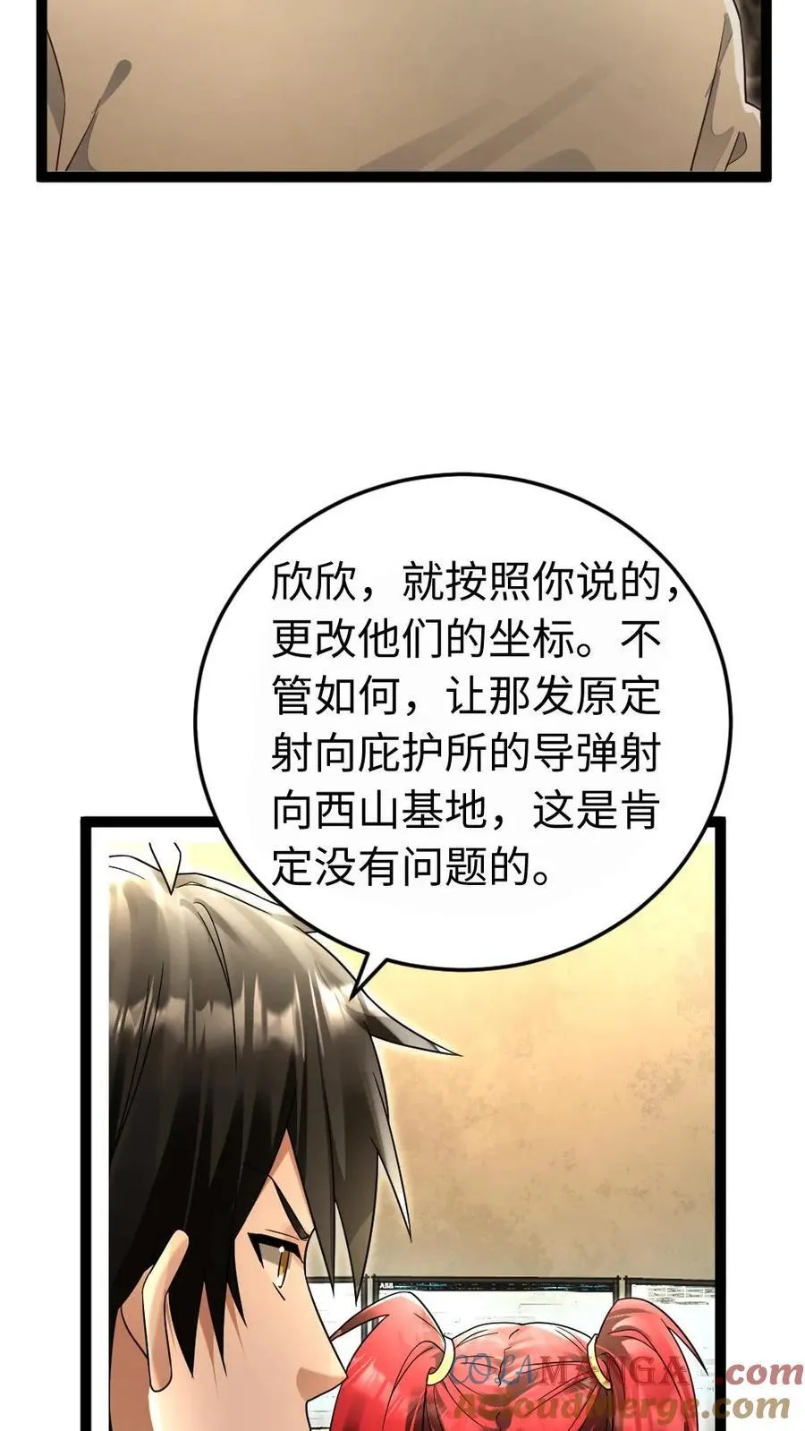 第221话 决心反击 第13页