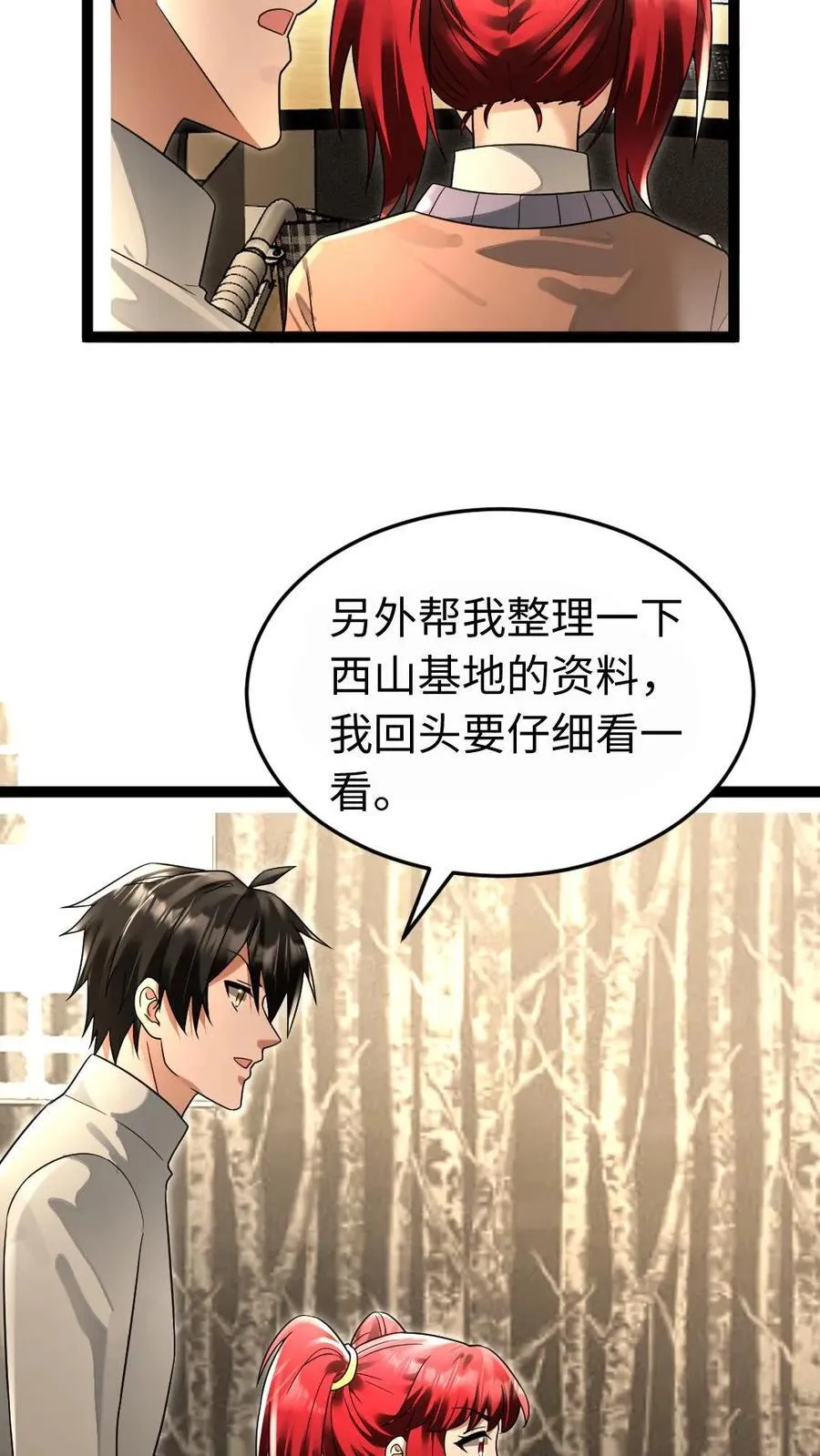 第221话 决心反击 第14页