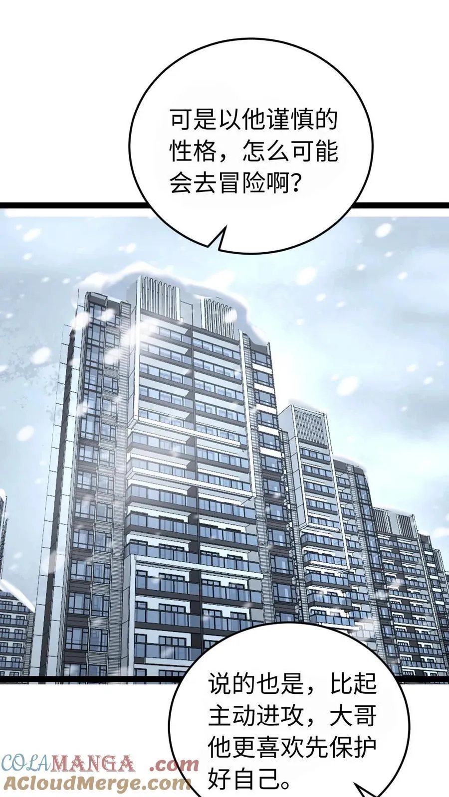 第221话 决心反击 第19页
